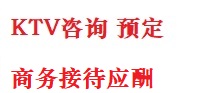 博山最好十大KTV会所消费排名